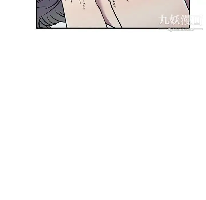 我的继妹好善良 第16话 第133页