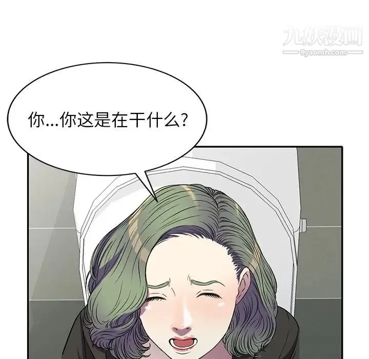 我的继妹好善良 第16话 第121页