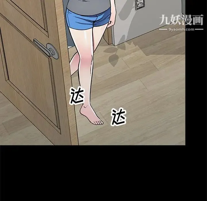 我的继妹好善良 第16话 第37页
