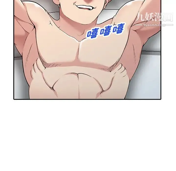 我的继妹好善良 第16话 第24页