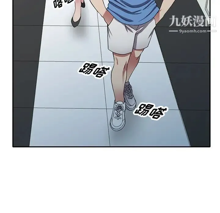 我的继妹好善良 第16话 第8页