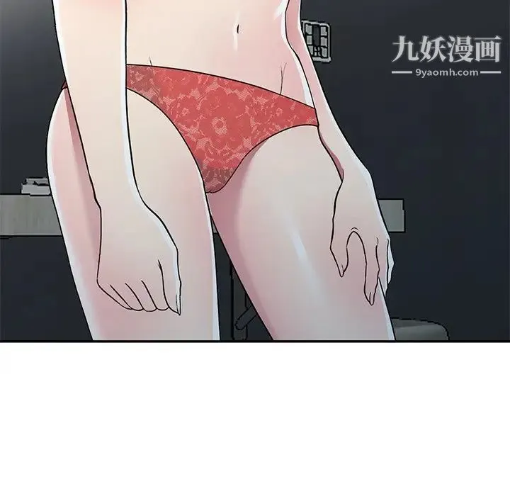我的继妹好善良 第16话 第59页
