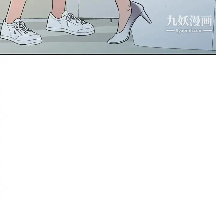我的继妹好善良 第16话 第120页