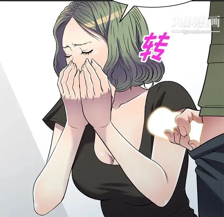 我的继妹好善良 第16话 第130页