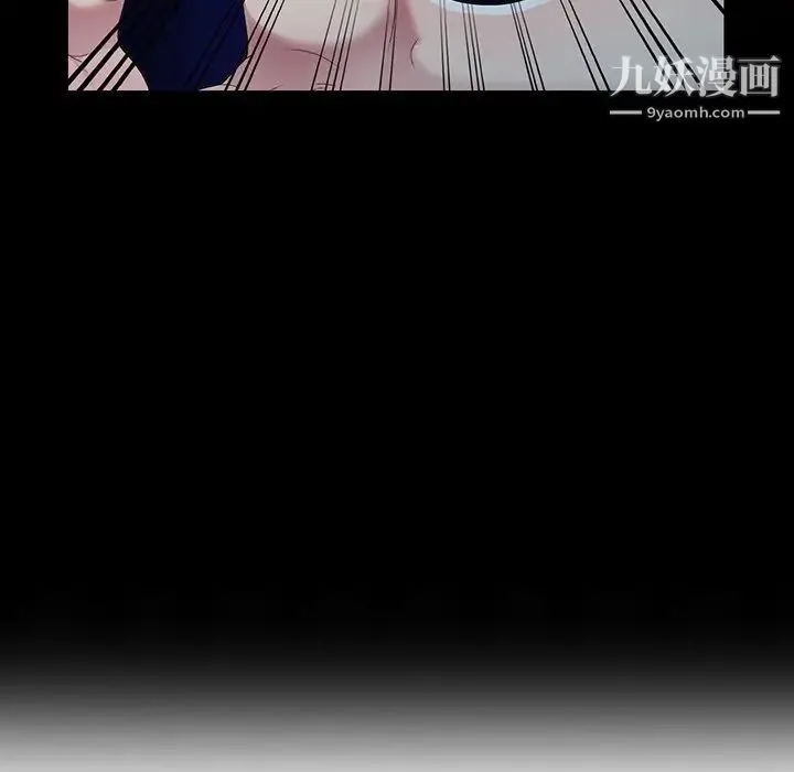 我的继妹好善良 第16话 第56页