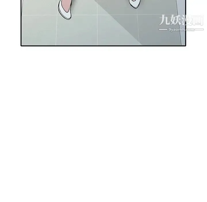 我的继妹好善良 第16话 第108页