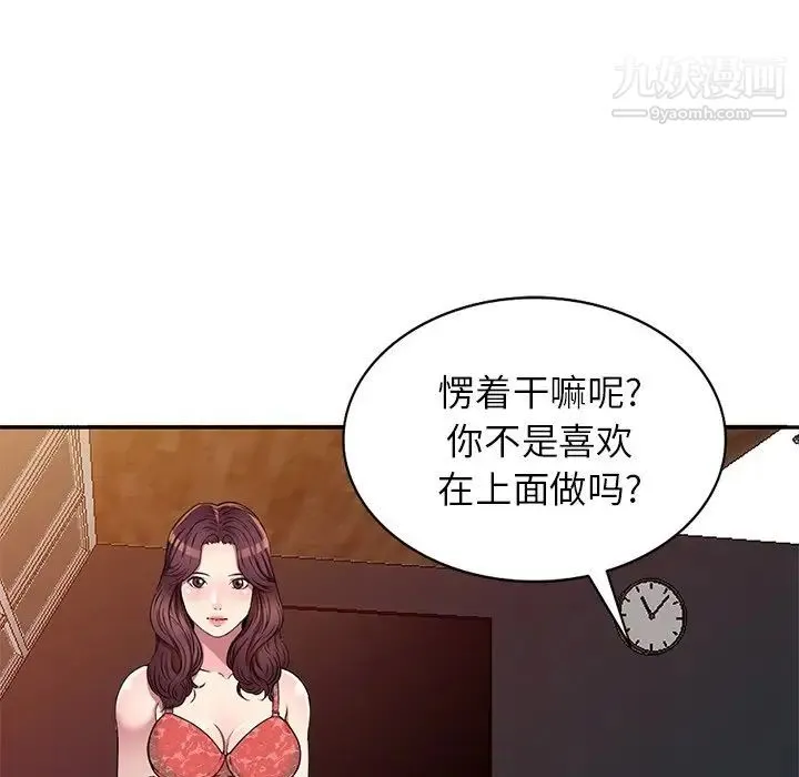 我的继妹好善良 第16话 第18页