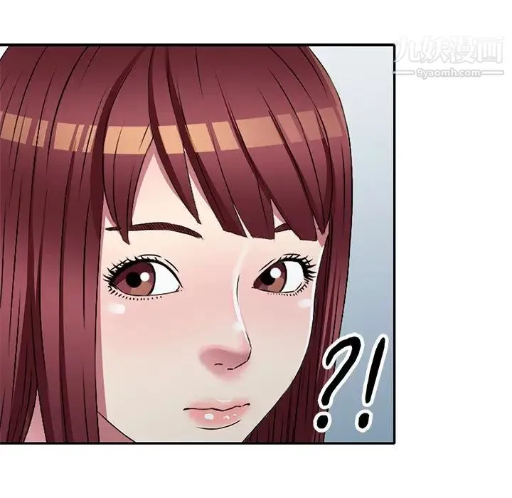 我的继妹好善良 第16话 第100页