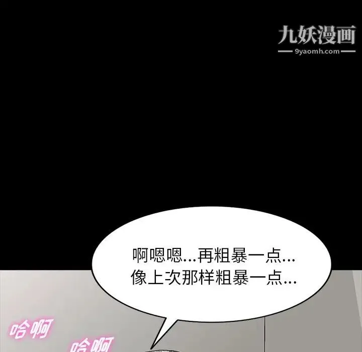 我的继妹好善良 第16话 第52页