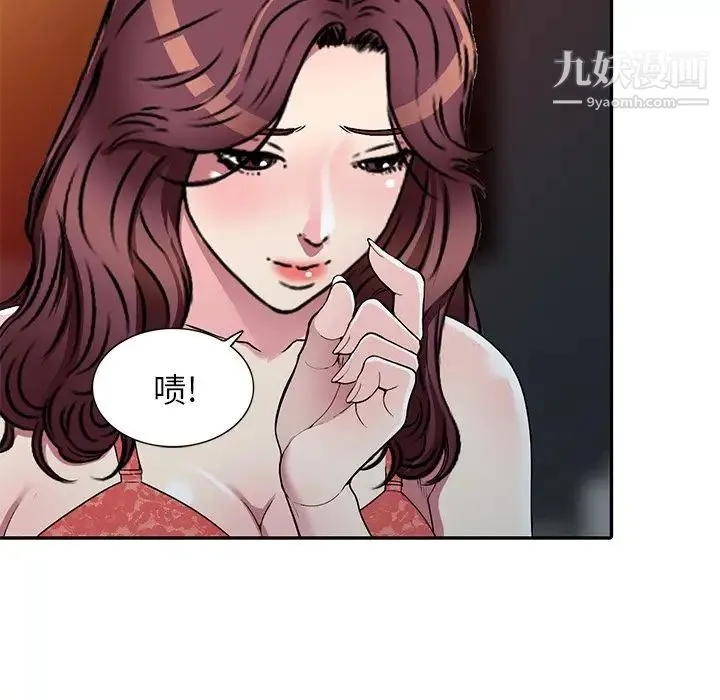 我的继妹好善良 第16话 第26页