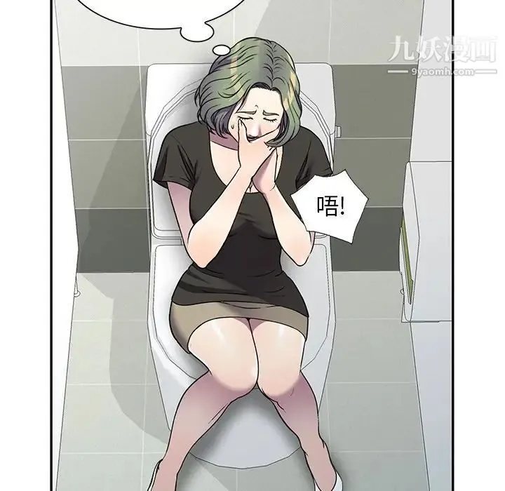 我的继妹好善良 第16话 第107页
