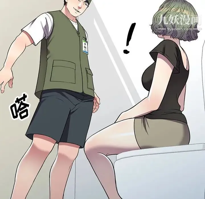 我的继妹好善良 第16话 第119页