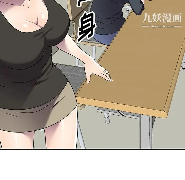 我的继妹好善良 第16话 第98页