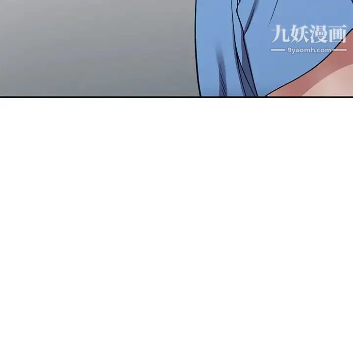 我的继妹好善良 第16话 第11页
