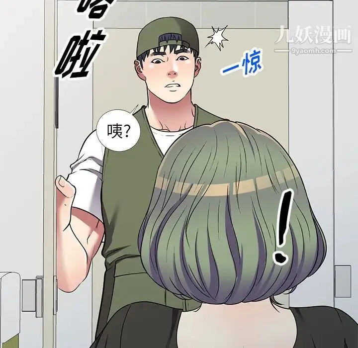 我的继妹好善良 第16话 第112页
