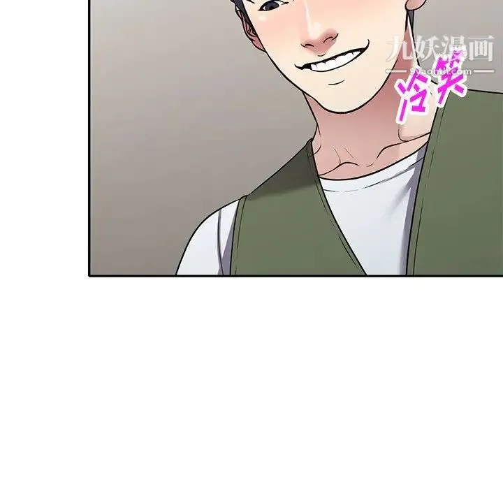我的继妹好善良 第16话 第124页
