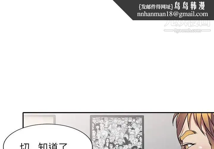 我的继妹好善良 第16话 第1页