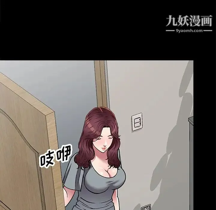 我的继妹好善良 第16话 第36页