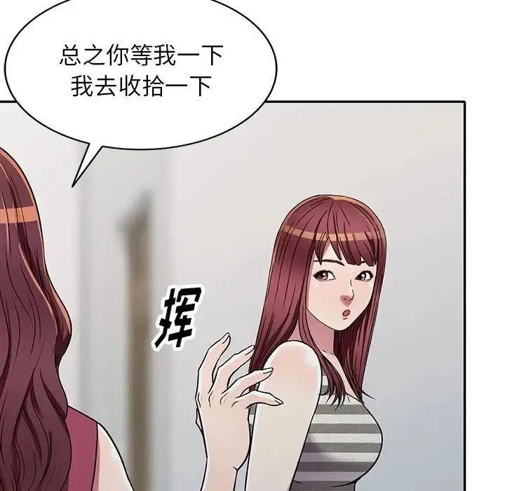 我的继妹好善良 第19话 第142页