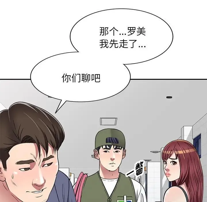 我的继妹好善良 第19话 第31页