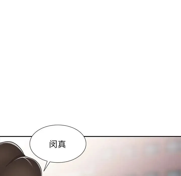 我的继妹好善良 第19话 第70页