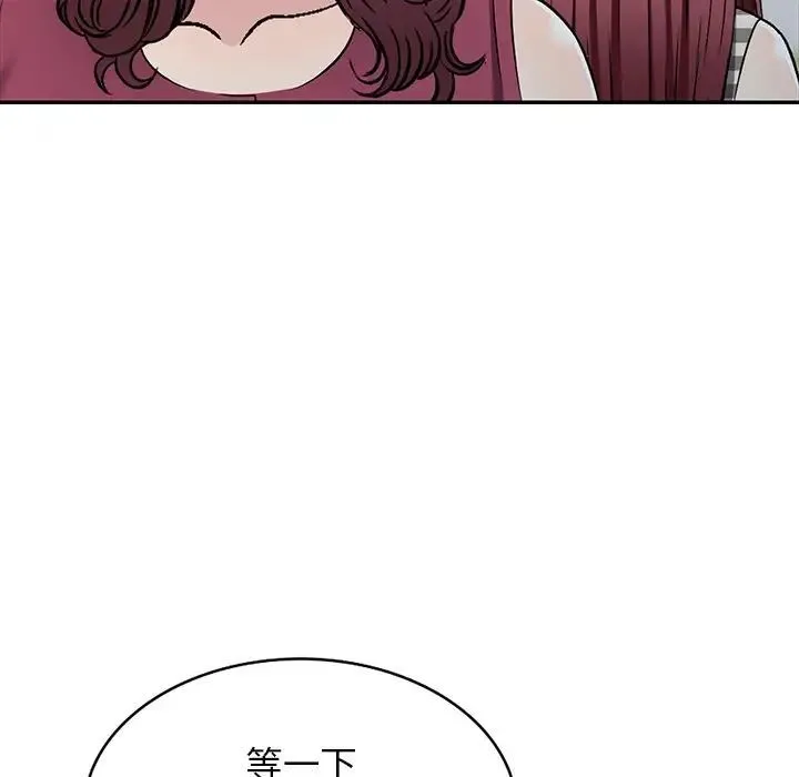我的继妹好善良 第19话 第136页