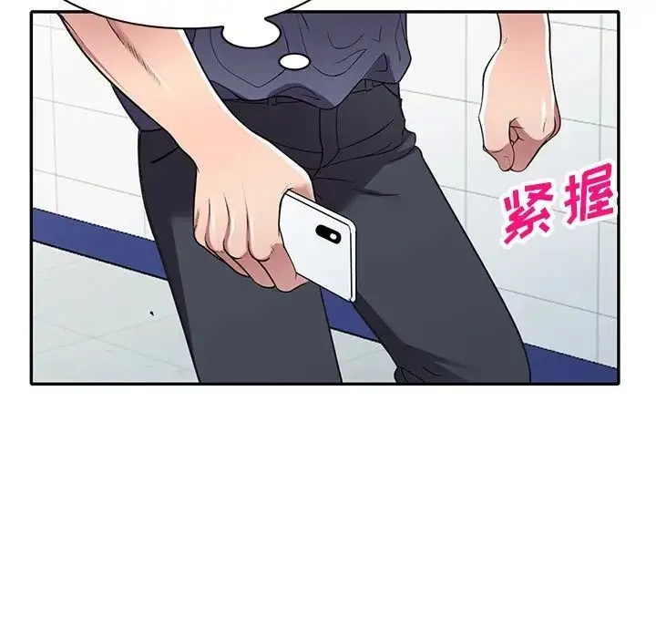 我的继妹好善良 第19话 第64页