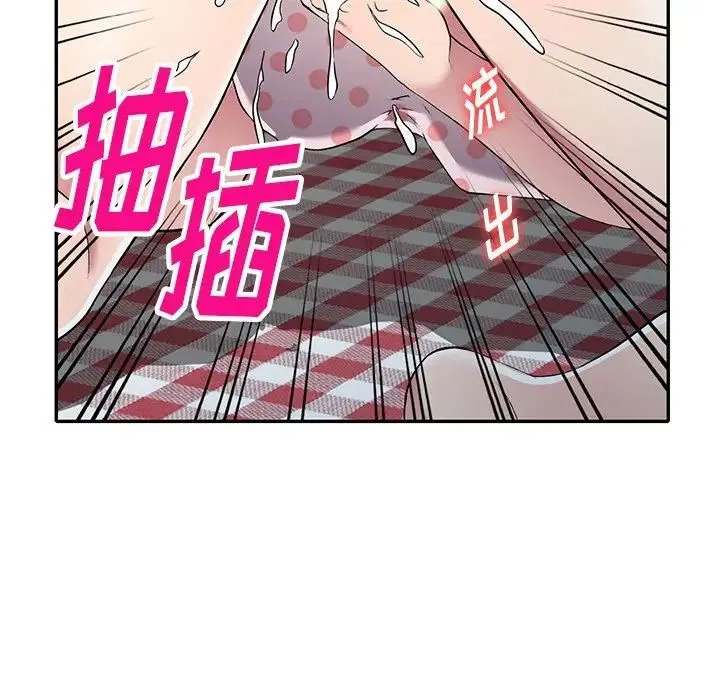 我的继妹好善良 第19话 第105页