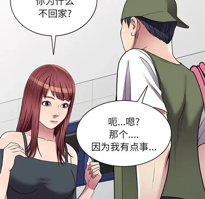 我的继妹好善良 第19话 第36页