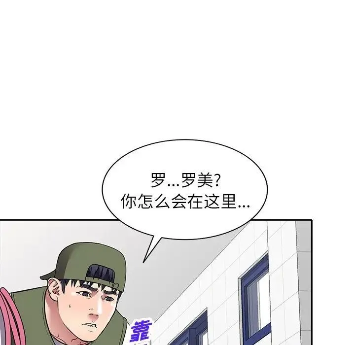 我的继妹好善良 第19话 第19页