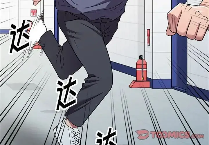 我的继妹好善良 第19话 第3页