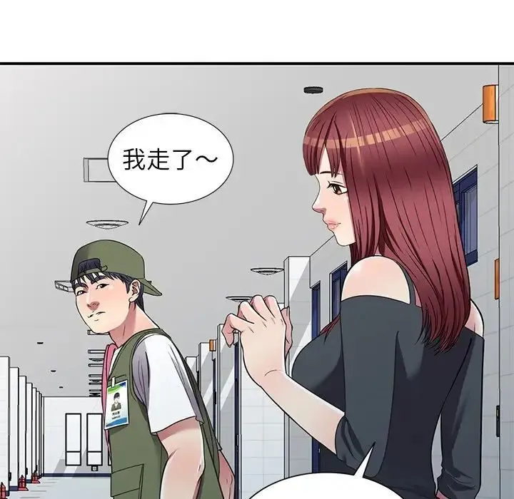我的继妹好善良 第19话 第53页