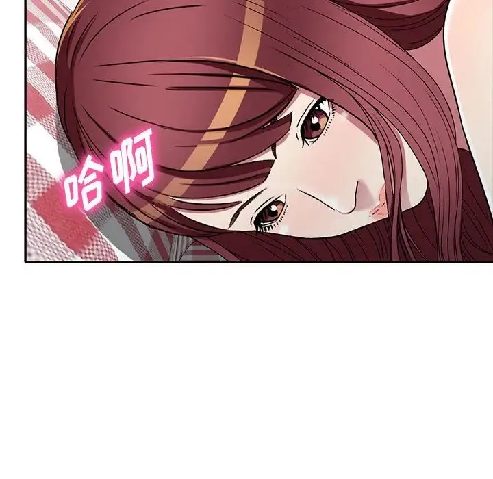 我的继妹好善良 第19话 第119页