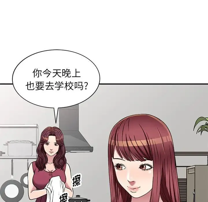 我的继妹好善良 第19话 第123页