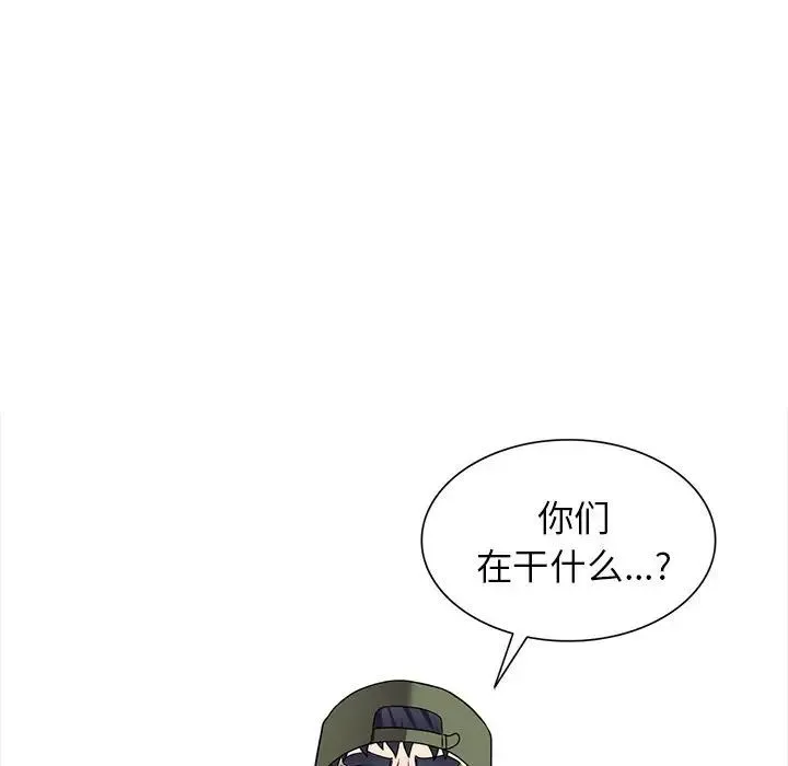 我的继妹好善良 第19话 第11页