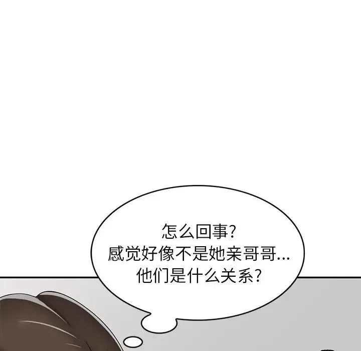 我的继妹好善良 第19话 第58页