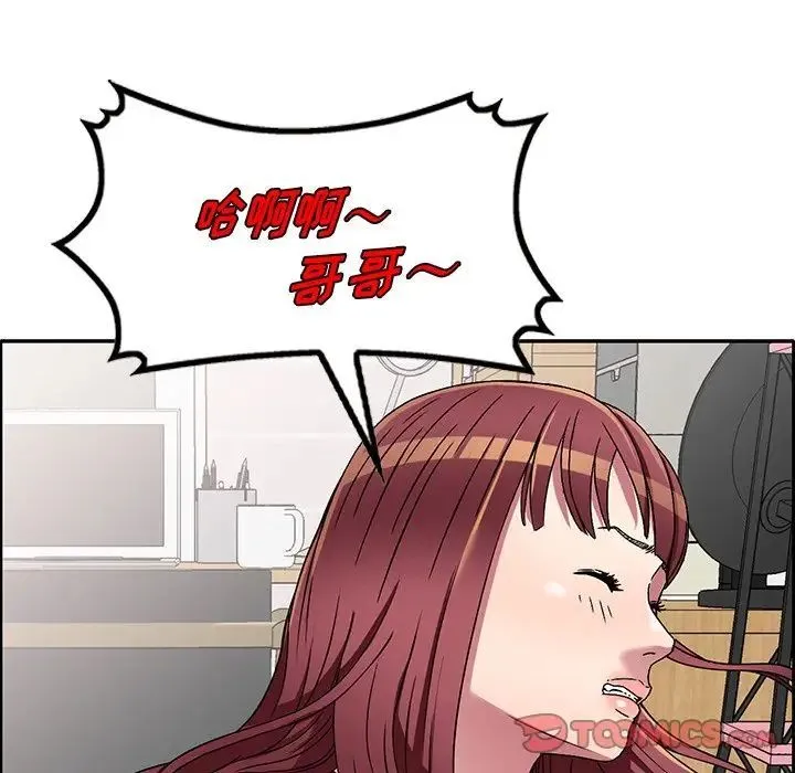 我的继妹好善良 第19话 第111页