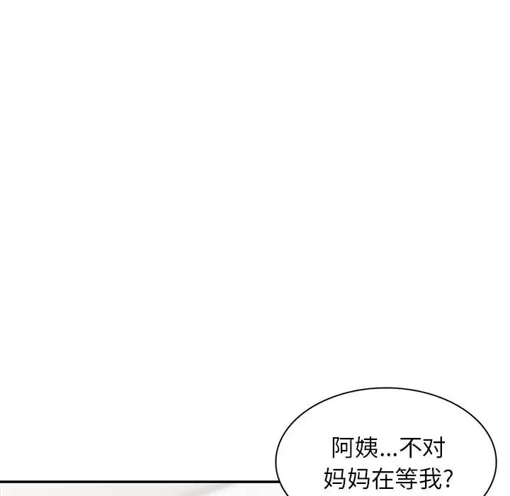 我的继妹好善良 第19话 第40页