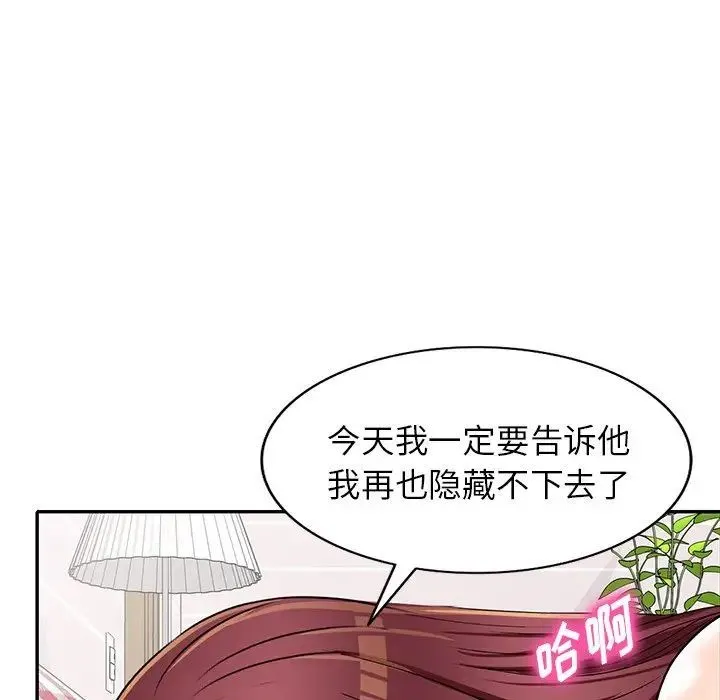 我的继妹好善良 第19话 第118页