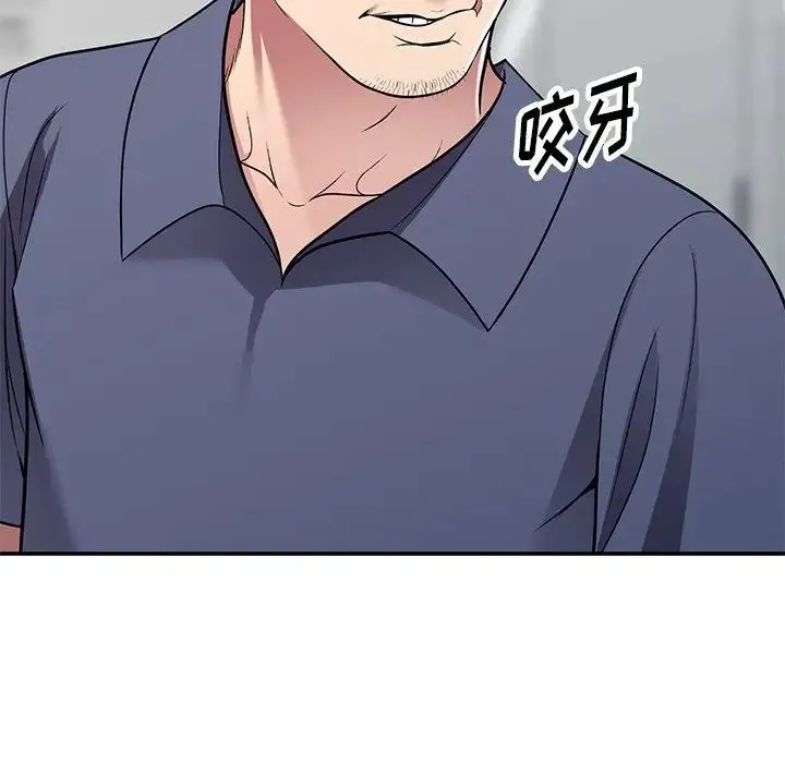 我的继妹好善良 第19话 第62页