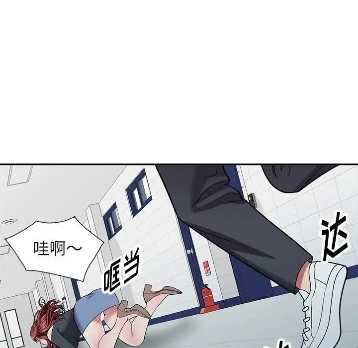 我的继妹好善良 第19话 第5页