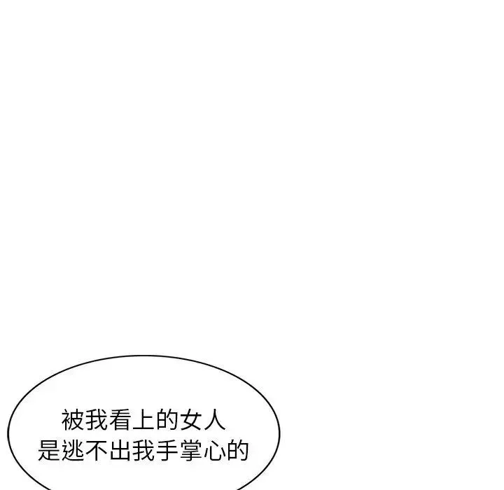 我的继妹好善良 第19话 第63页