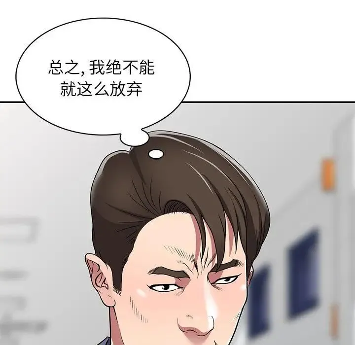 我的继妹好善良 第19话 第61页