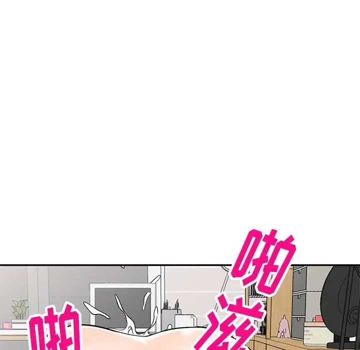 我的继妹好善良 第19话 第106页