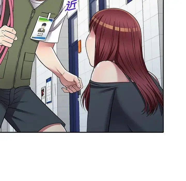 我的继妹好善良 第19话 第20页