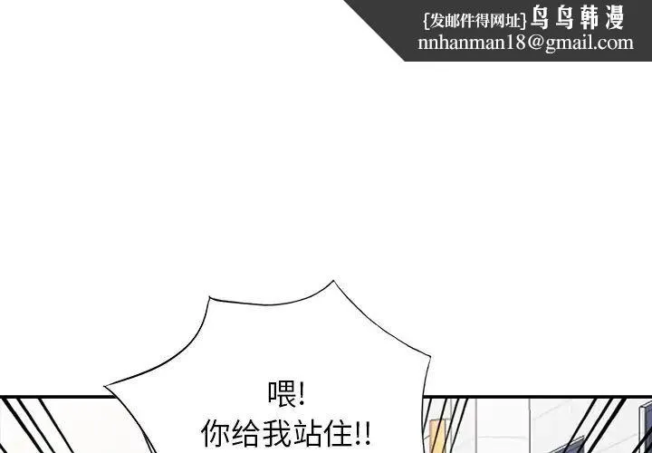 我的继妹好善良 第19话 第1页
