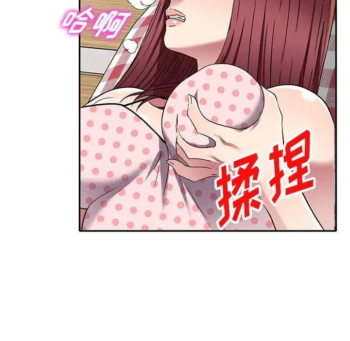 我的继妹好善良 第19话 第91页