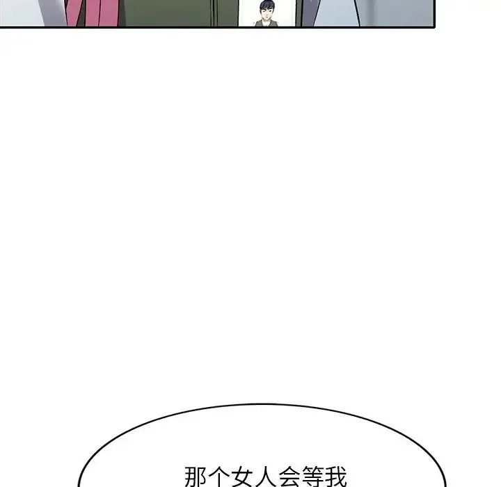 我的继妹好善良 第19话 第42页