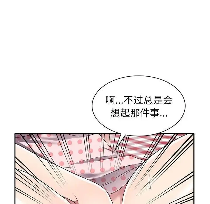 我的继妹好善良 第19话 第92页
