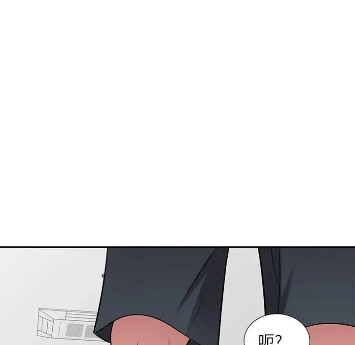 我的继妹好善良 第19话 第9页